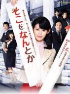 法庭新鮮人劇情介紹(1-9全集)