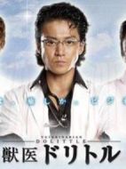 獸醫(yī)杜立德