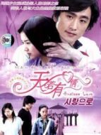 天若有情1劇情介紹(1-35全集)