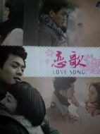 戀歌劇情介紹(1-28全集)