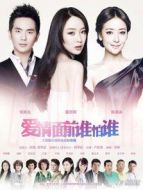 愛情面前誰怕誰DVD海報