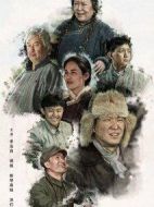 父親的草原母親的河劇情介紹(1-30全集)