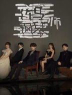 手可摘星辰 越南語(yǔ)版劇情介紹(1-24全集)