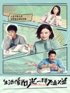 生活像陽光一樣燦爛劇情介紹(1-40全集)