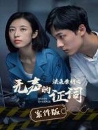 百歲之好，一言為定 國(guó)際版