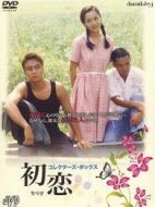 初戀（裴勇俊版）劇情介紹(1-66全集)