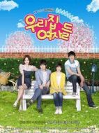 我們家的女人們劇情介紹(1-160全集)