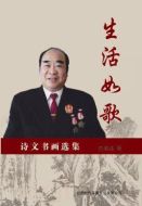 生活如歌劇情介紹(1-2全集)