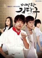 面包大王劇情介紹(1-30全集)