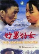 好男好女劇情介紹(1-22全集)