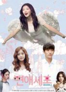 戀愛細(xì)胞2劇情介紹(1-12全集)