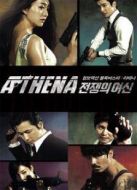 雅典娜戰(zhàn)爭女神