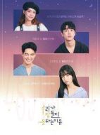 我們無(wú)法入睡的理由劇情介紹(1-6全集)