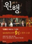 正祖暗殺之謎8天劇情介紹(1-10全集)