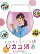 和歌子酒第三季劇情介紹(1-12全集)