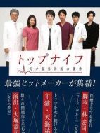 一把刀-天才腦外科醫(yī)的條件-劇情介紹(1-12全集)