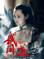 武間道之宋軼CUT