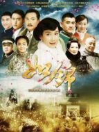 如錦全集劇情介紹(1-全集)