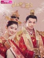 山寨小萌主 越南語版