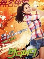 Birdie Buddy劇情介紹(1-24全集)