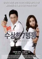 奇怪的七號(hào)病房