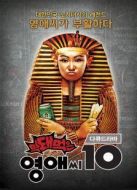 無理的李英愛第10季劇情介紹(1-20全集)