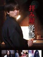 驅(qū)魔怪談第一季劇情介紹(1-12全集)