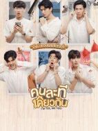 無可替代劇情介紹(1-8全集)