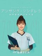 默默奉獻(xiàn)的灰姑娘劇情介紹(1-11全集)