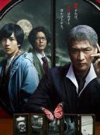 偵探由利麟太郎劇情介紹(1-5全集)