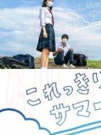 只有這一點(diǎn)夏天