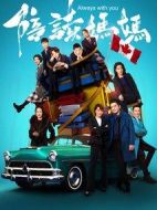 陪讀媽媽劇情介紹(1-46全集)