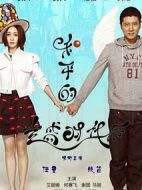 和平的全盛時(shí)代劇情介紹(1-32全集)