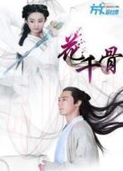 花千骨未刪減版劇情介紹(1-50全集)