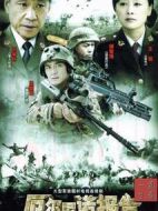 厄爾尼諾報(bào)告劇情介紹(1-24全集)