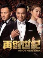 再創(chuàng)世紀(jì) 粵語(yǔ)