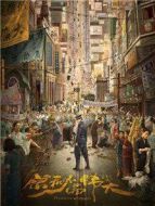 時(shí)間倒數(shù)遇見你 國(guó)際版