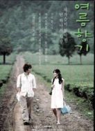 藍色生死戀4夏日香氣劇情介紹(1-20全集)