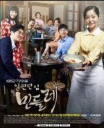 一片丹心蒲公英劇情介紹(1-134全集)