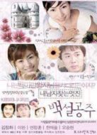 白雪公主劇情介紹(1-24全集)