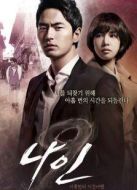 Nine：九回時間旅行