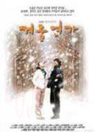 藍(lán)色生死戀2冬季戀歌劇情介紹(1-20全集)