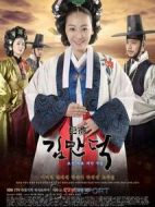 巨商金萬德劇情介紹(1-30全集)