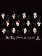 東野圭吾懸疑故事