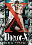 DoctorX 1海報