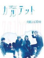 四重奏（2017版）劇情介紹(1-10全集)