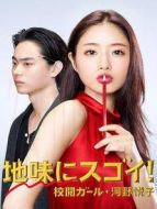 校閱女孩河野悅子劇情介紹(1-10全集)