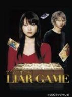 欺詐游戲（日版）海報