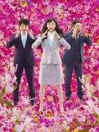 花咲舞無法沉默2