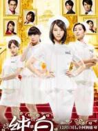 純白劇情介紹(1-10全集)